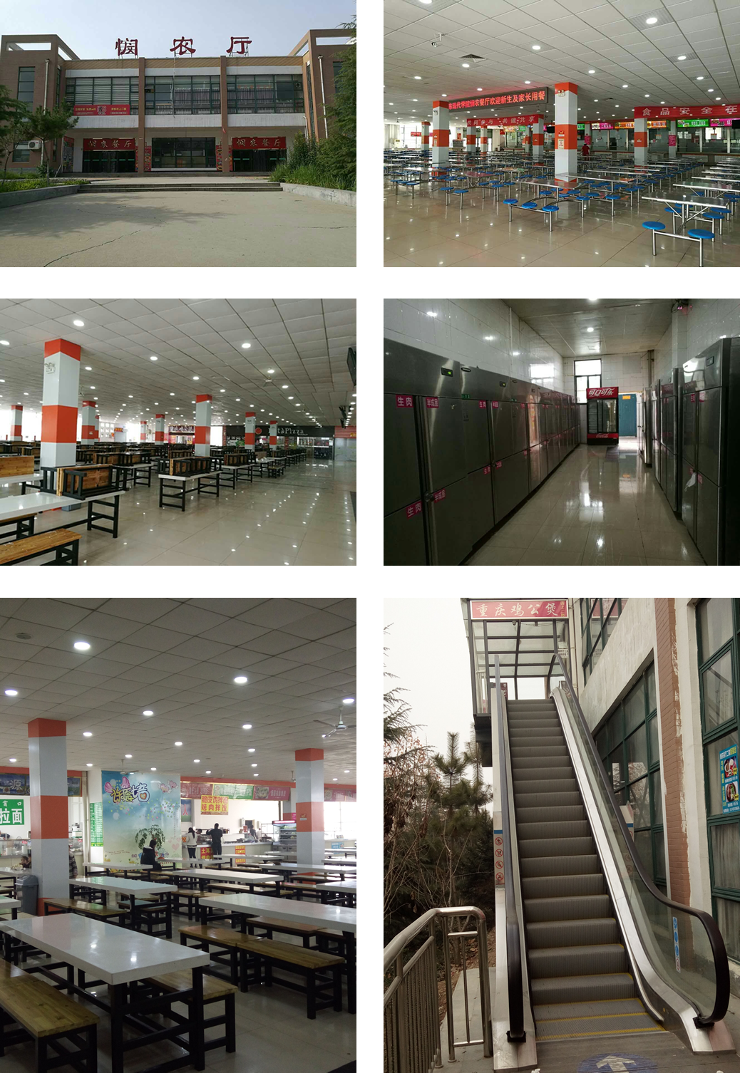 山东现代职业学院餐厅